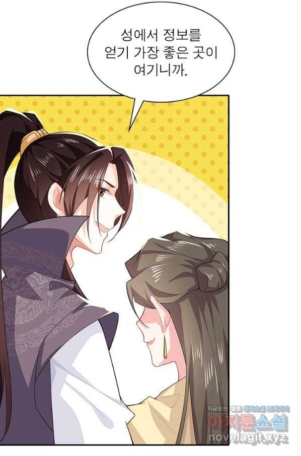 과로환생전기 18화 30