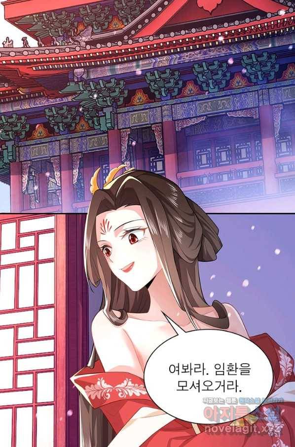 과로환생전기 18화 32