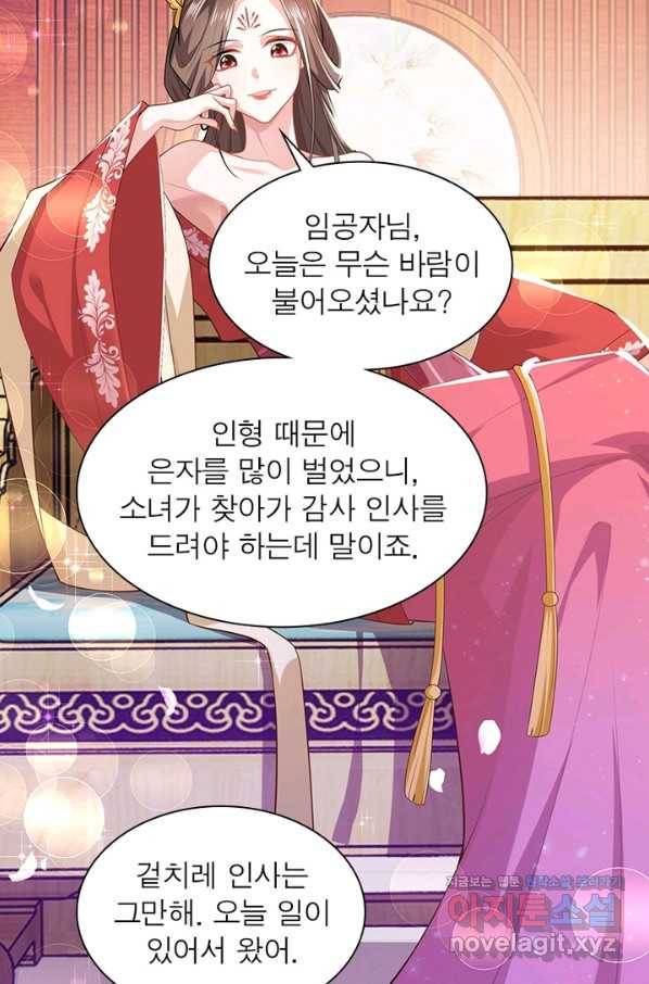 과로환생전기 18화 34