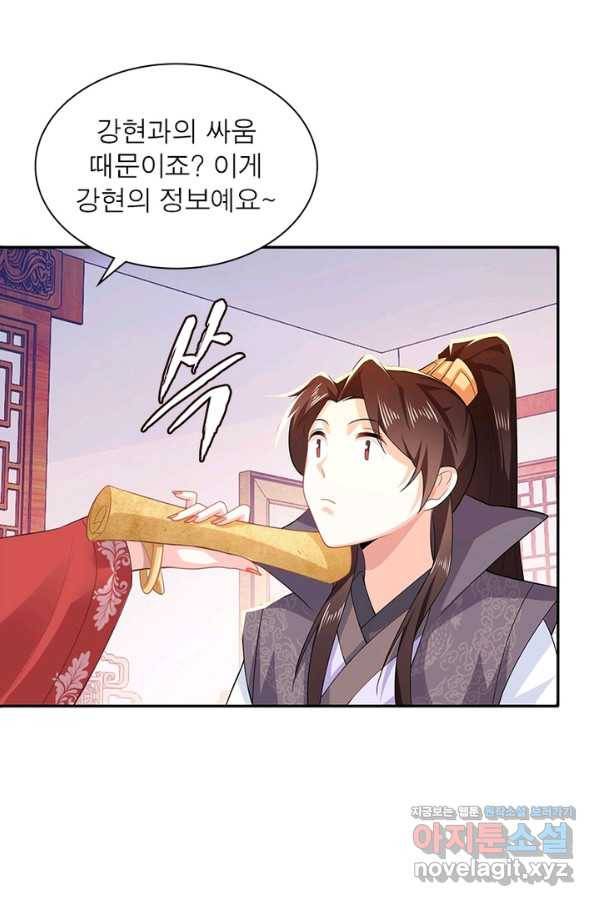 과로환생전기 18화 36