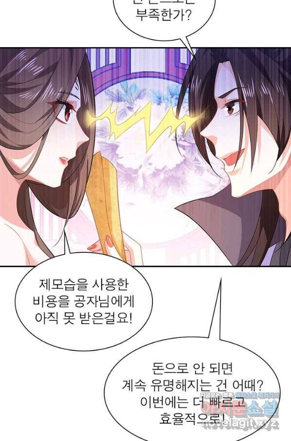 과로환생전기 18화 39