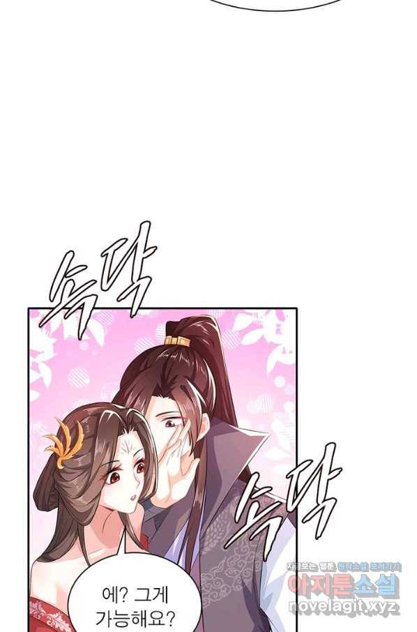 과로환생전기 18화 40