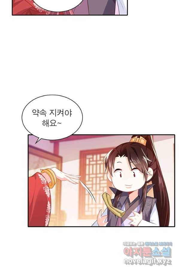 과로환생전기 18화 41