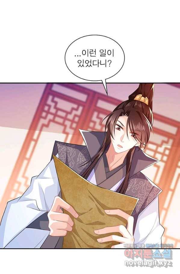 과로환생전기 18화 42