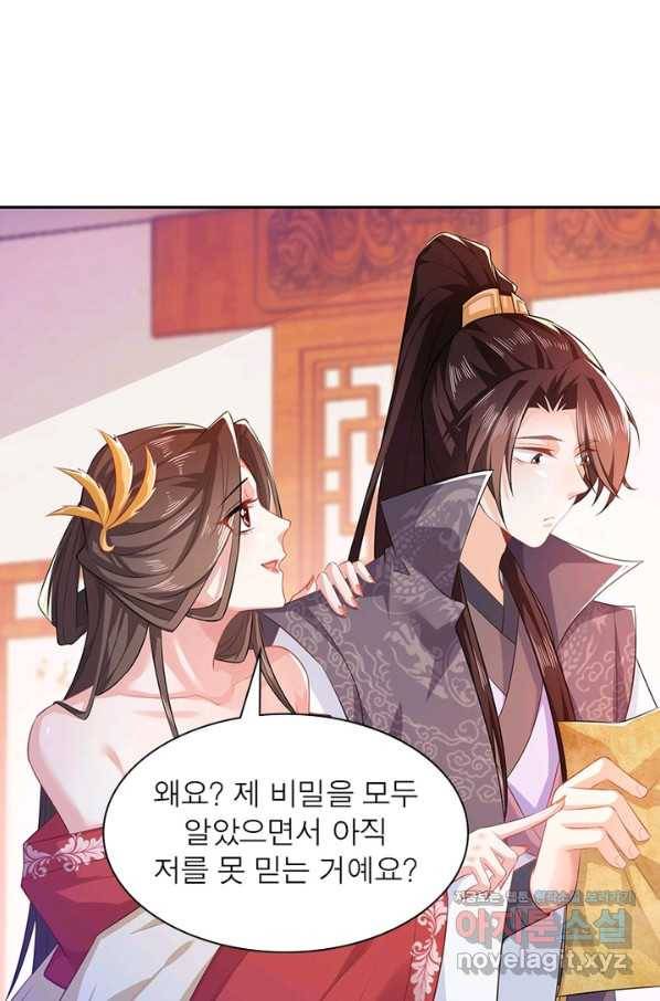 과로환생전기 18화 43