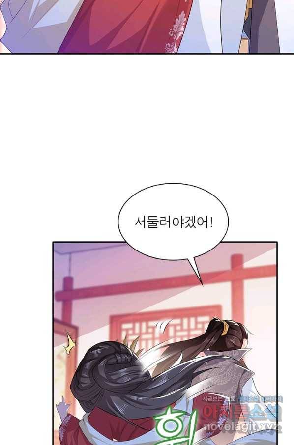 과로환생전기 18화 44