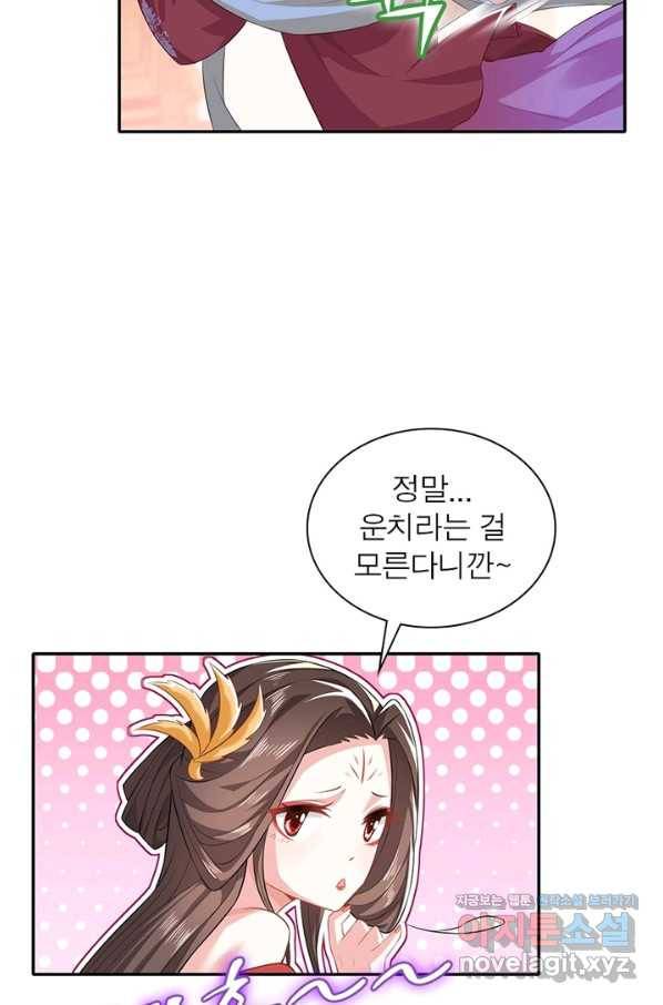 과로환생전기 18화 45