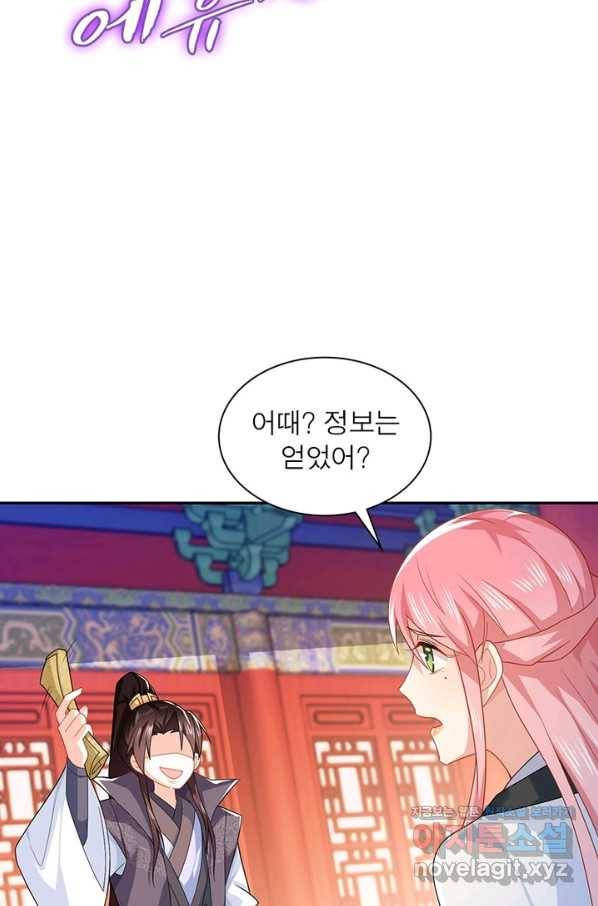 과로환생전기 18화 46