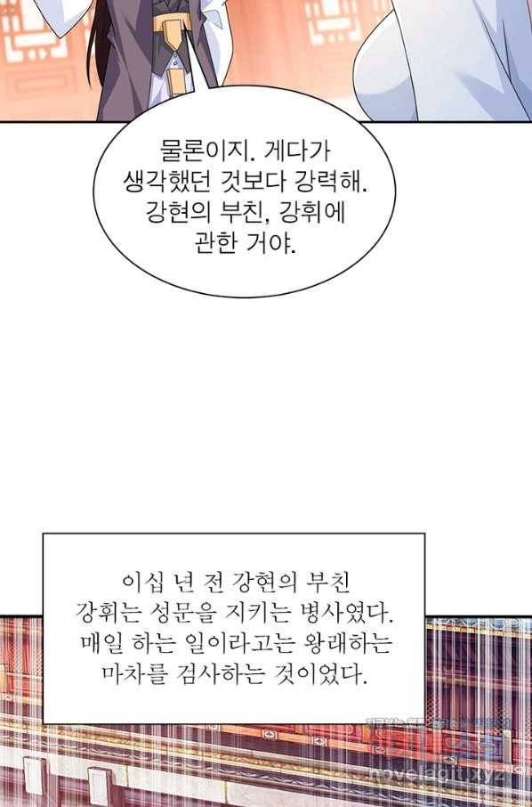 과로환생전기 18화 47