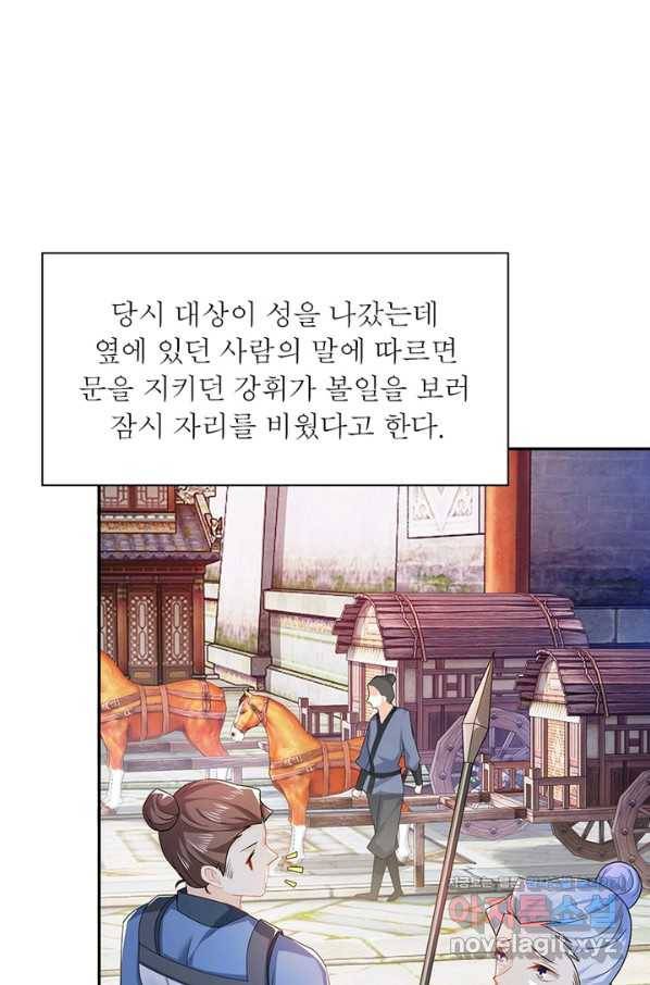 과로환생전기 18화 49