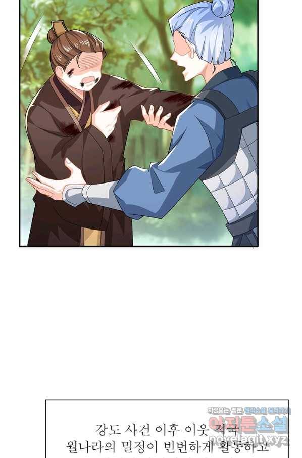 과로환생전기 18화 52