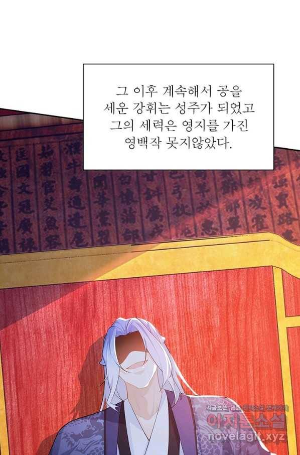과로환생전기 18화 55