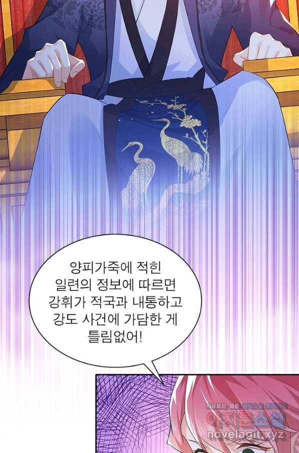 과로환생전기 18화 56