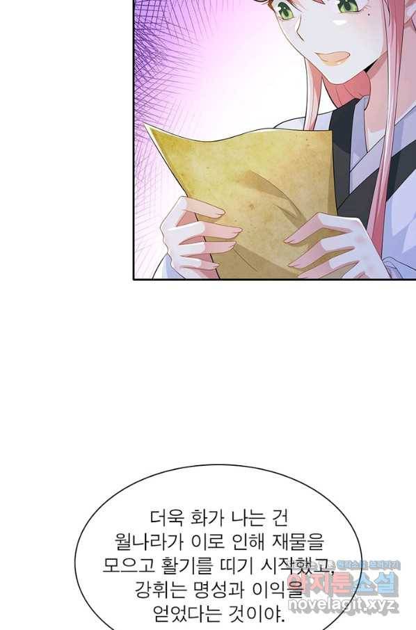 과로환생전기 18화 57