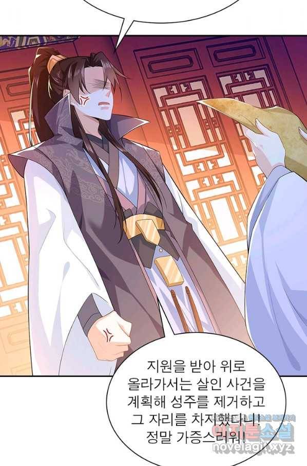 과로환생전기 18화 58