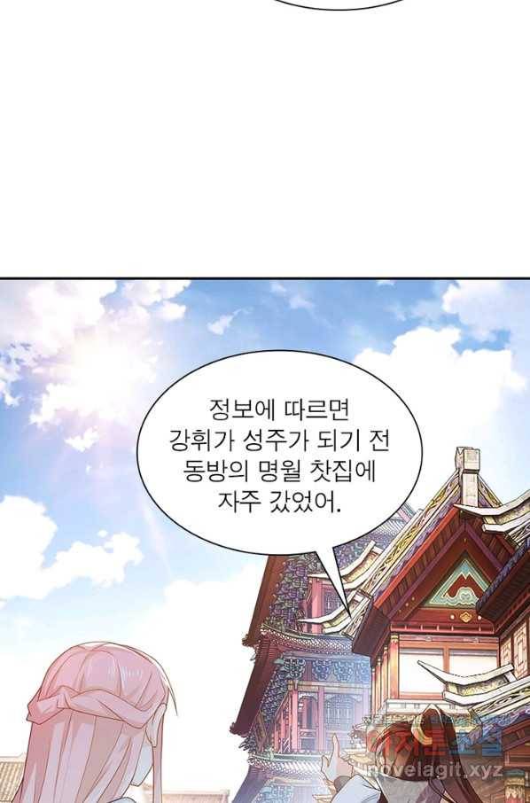 과로환생전기 18화 59