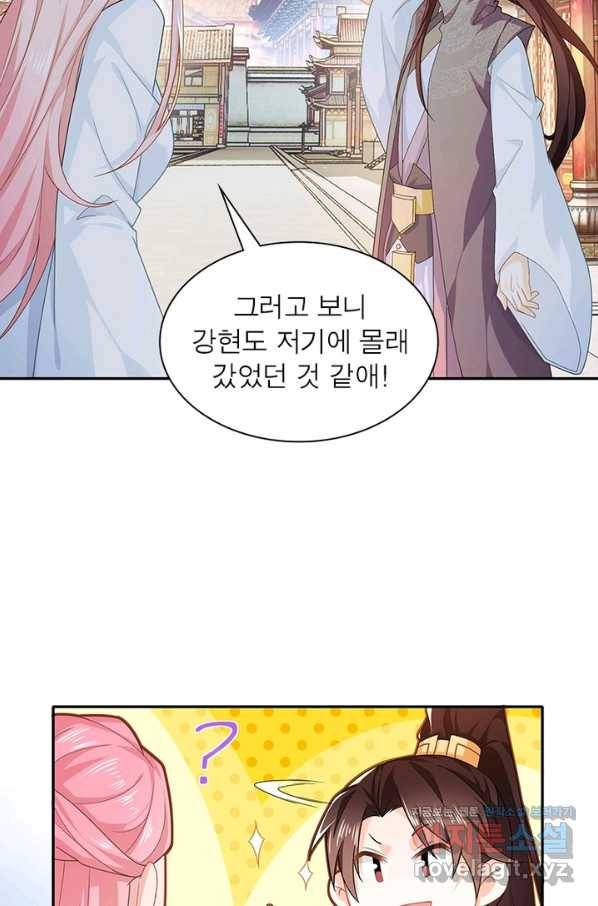 과로환생전기 18화 60