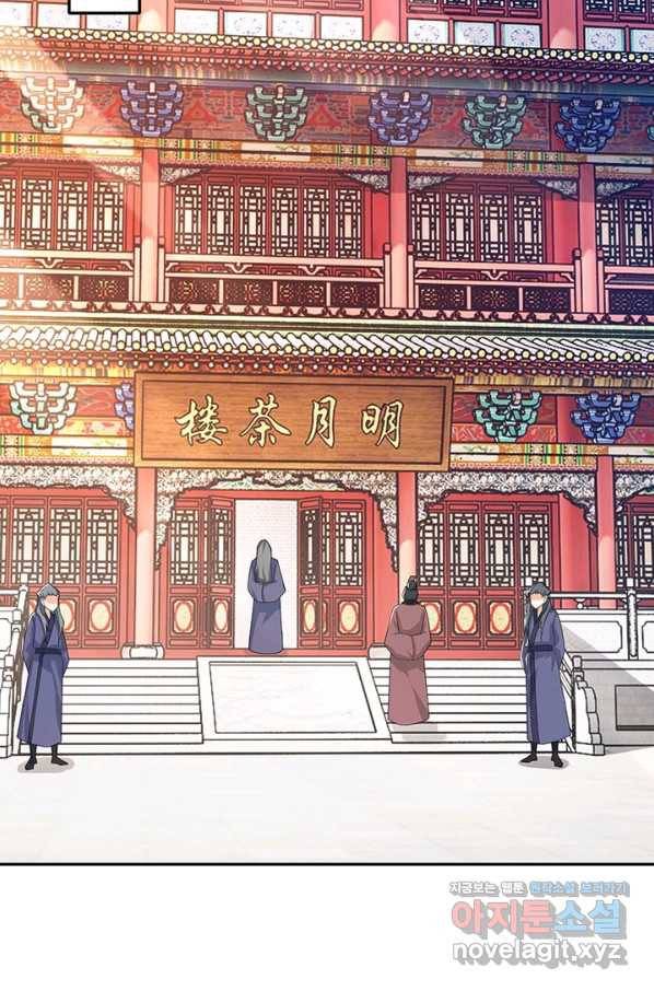 과로환생전기 18화 62