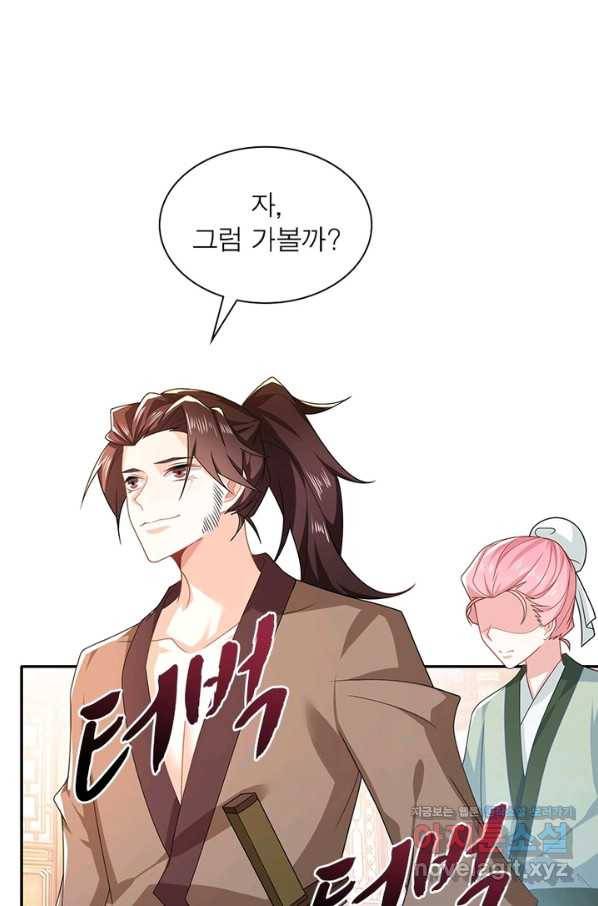 과로환생전기 18화 63