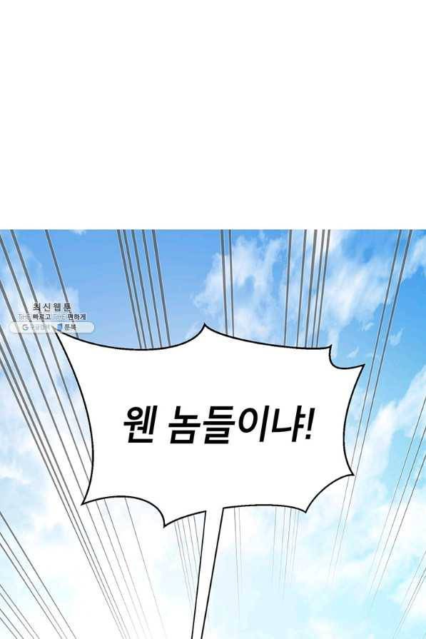 무당기협 70화 2
