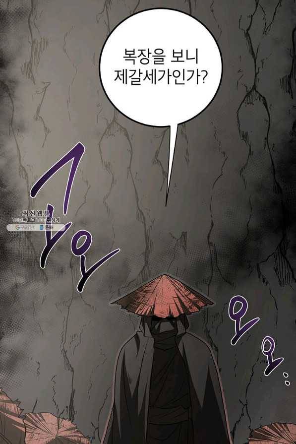 무당기협 70화 8