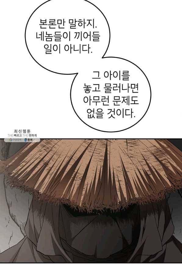 무당기협 70화 10