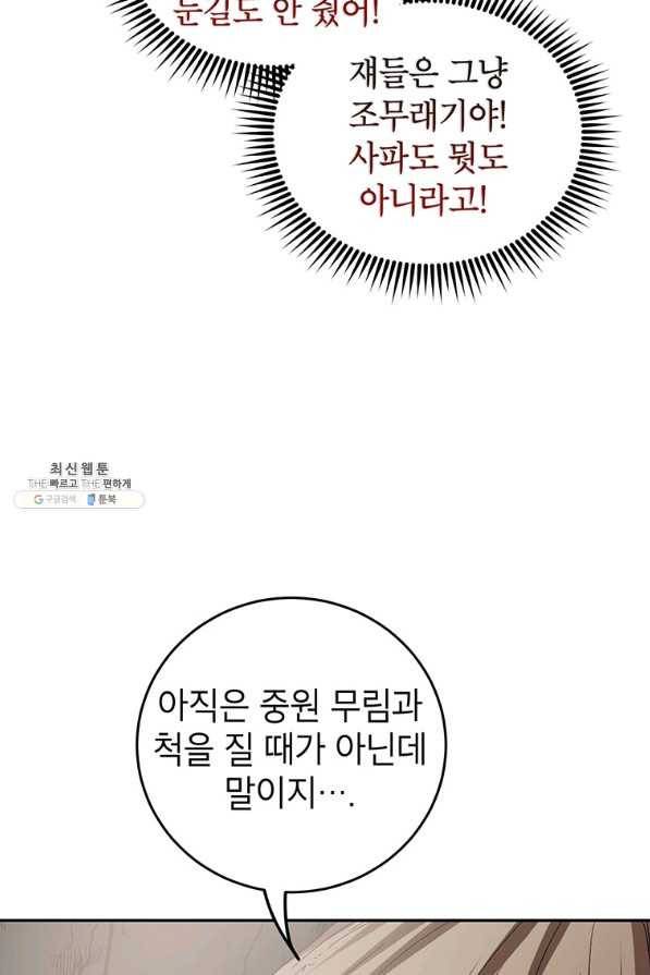 무당기협 70화 16