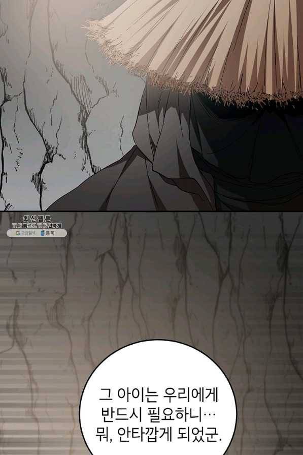 무당기협 70화 17