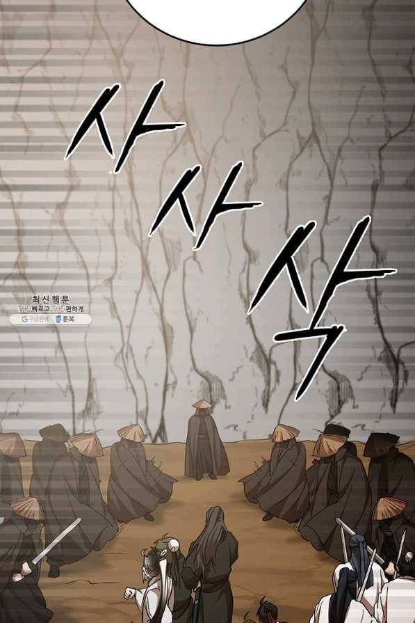 무당기협 70화 18