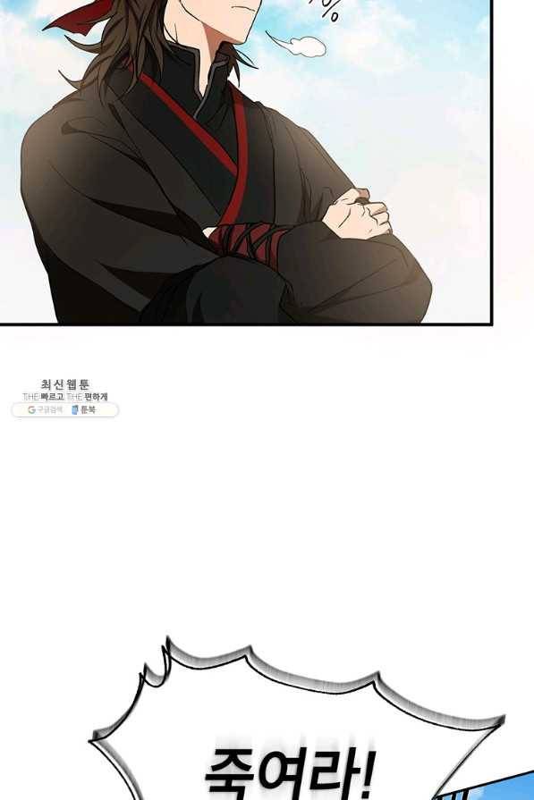 무당기협 70화 20