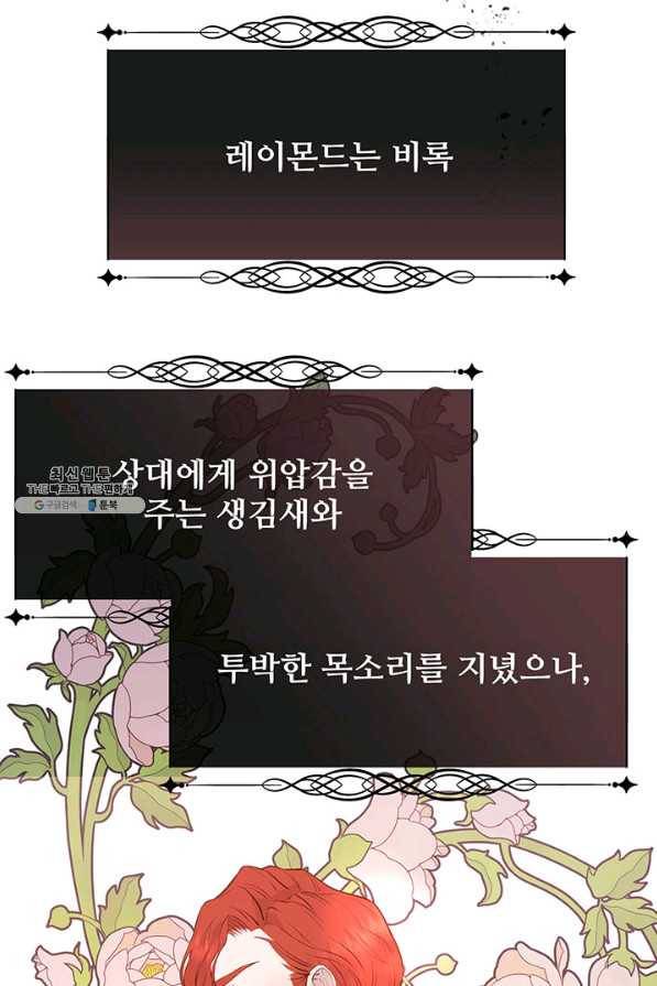 다정한 개새끼의 목을 비틀겠습니다 40화 1