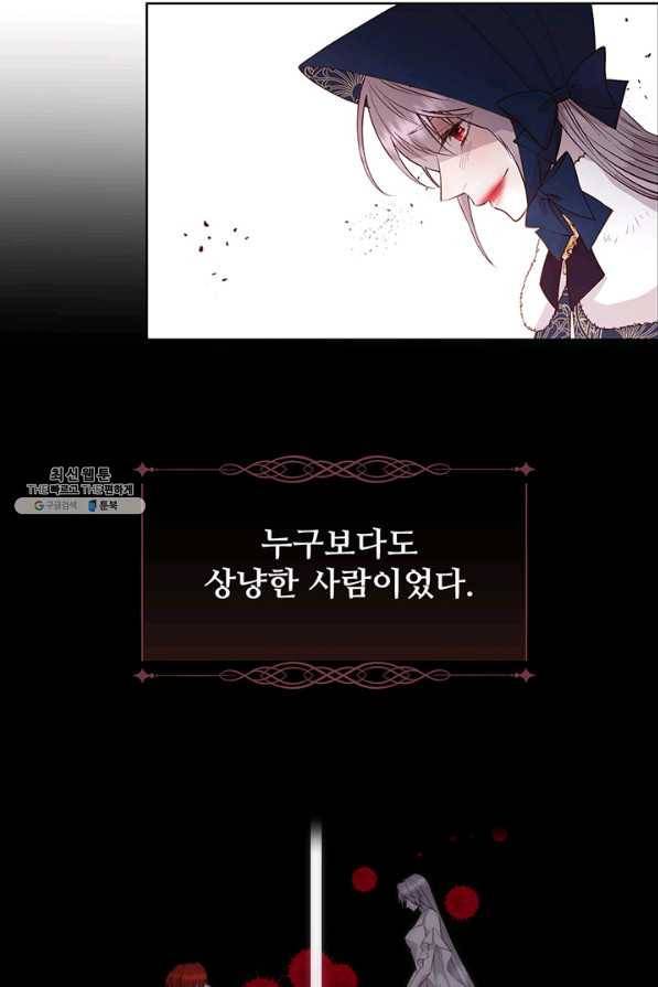 다정한 개새끼의 목을 비틀겠습니다 40화 3