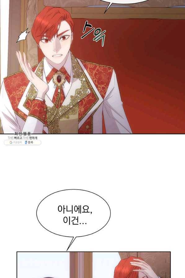 다정한 개새끼의 목을 비틀겠습니다 40화 6