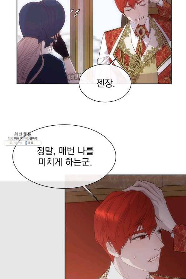 다정한 개새끼의 목을 비틀겠습니다 40화 7