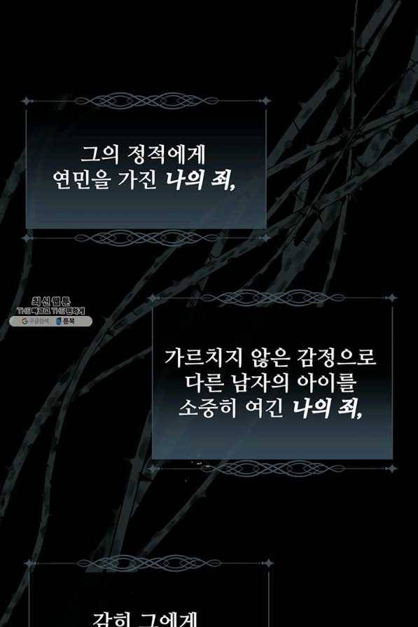 다정한 개새끼의 목을 비틀겠습니다 40화 26