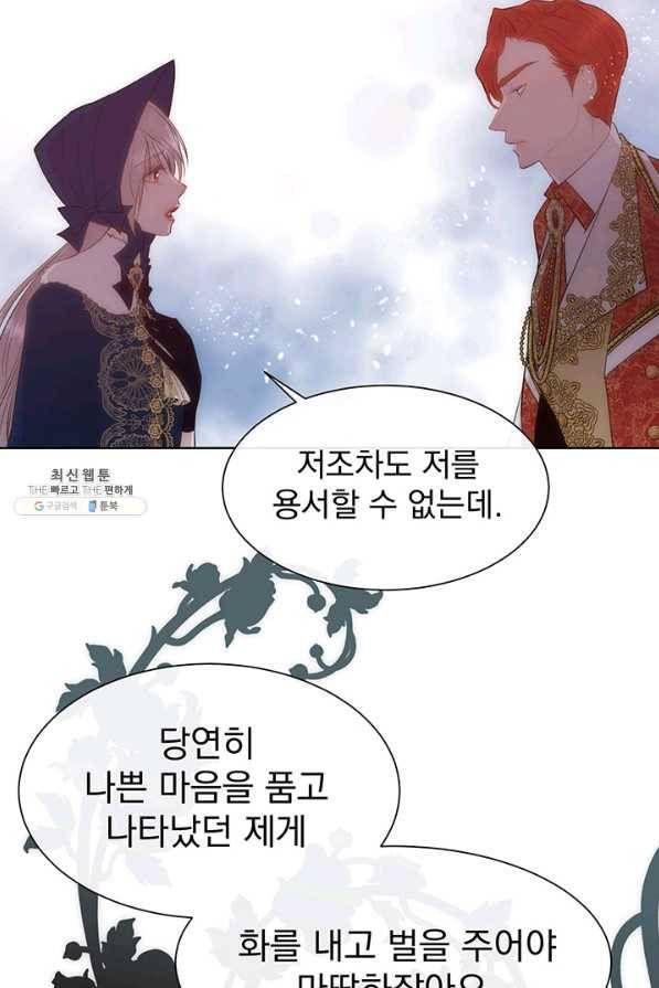 다정한 개새끼의 목을 비틀겠습니다 40화 30