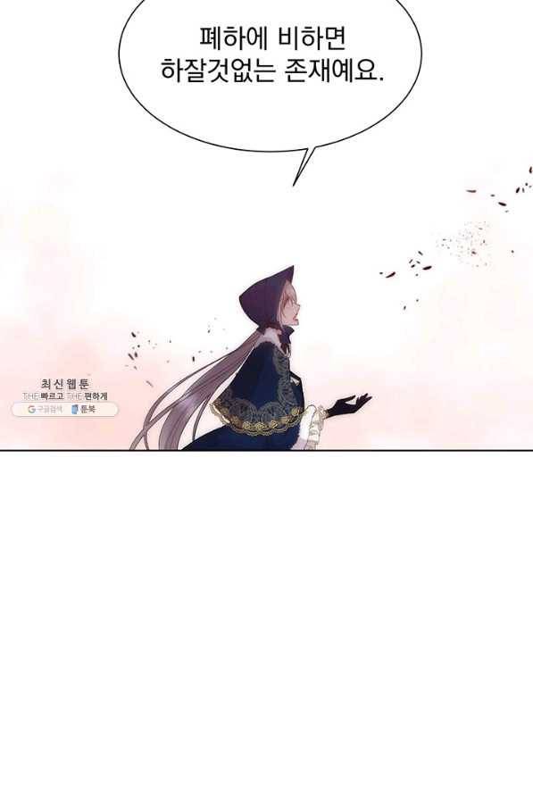 다정한 개새끼의 목을 비틀겠습니다 40화 33