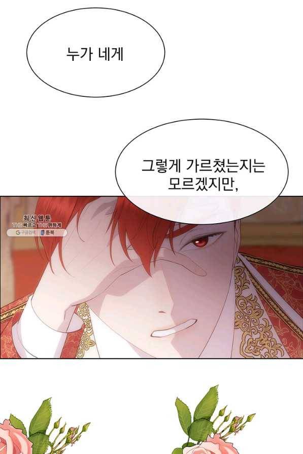 다정한 개새끼의 목을 비틀겠습니다 40화 34