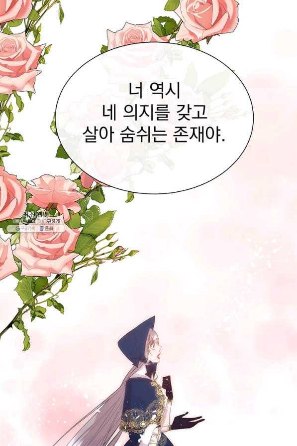 다정한 개새끼의 목을 비틀겠습니다 40화 35