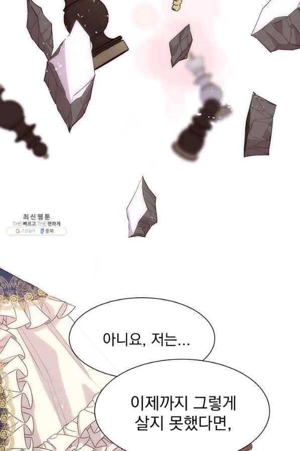 다정한 개새끼의 목을 비틀겠습니다 40화 37