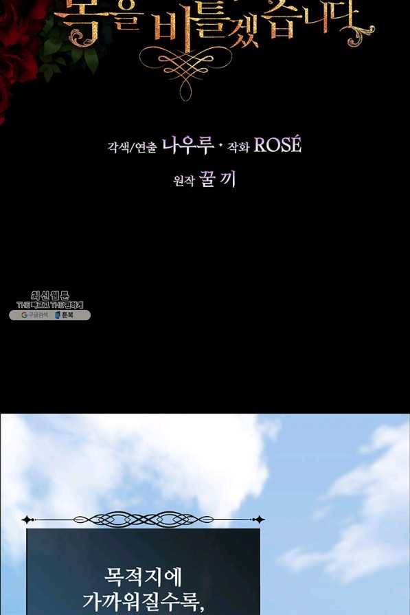 다정한 개새끼의 목을 비틀겠습니다 40화 44