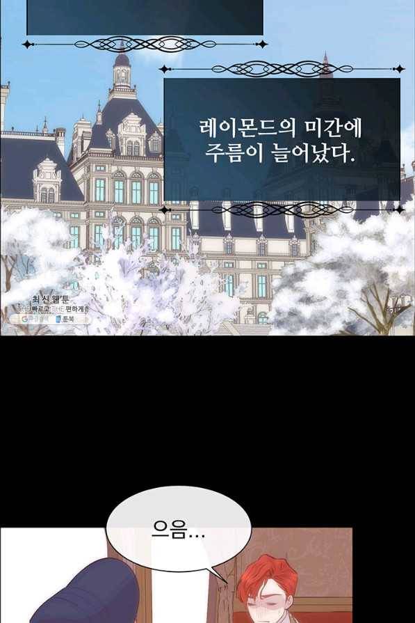 다정한 개새끼의 목을 비틀겠습니다 40화 45