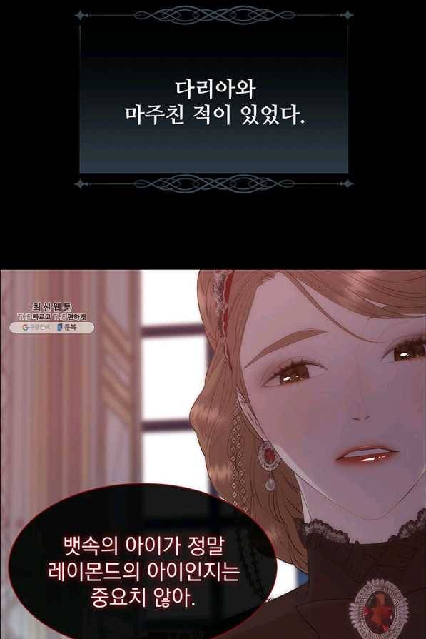 다정한 개새끼의 목을 비틀겠습니다 40화 50