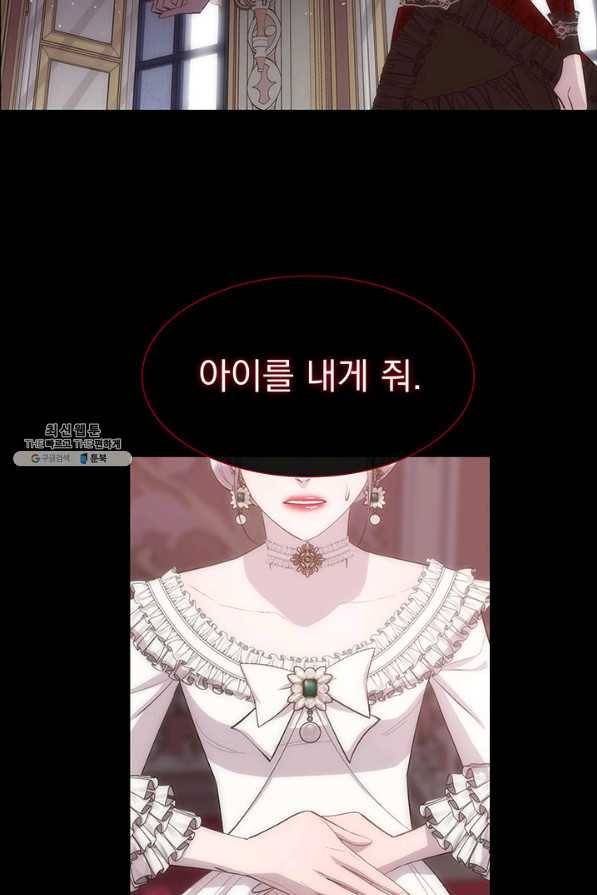 다정한 개새끼의 목을 비틀겠습니다 40화 52