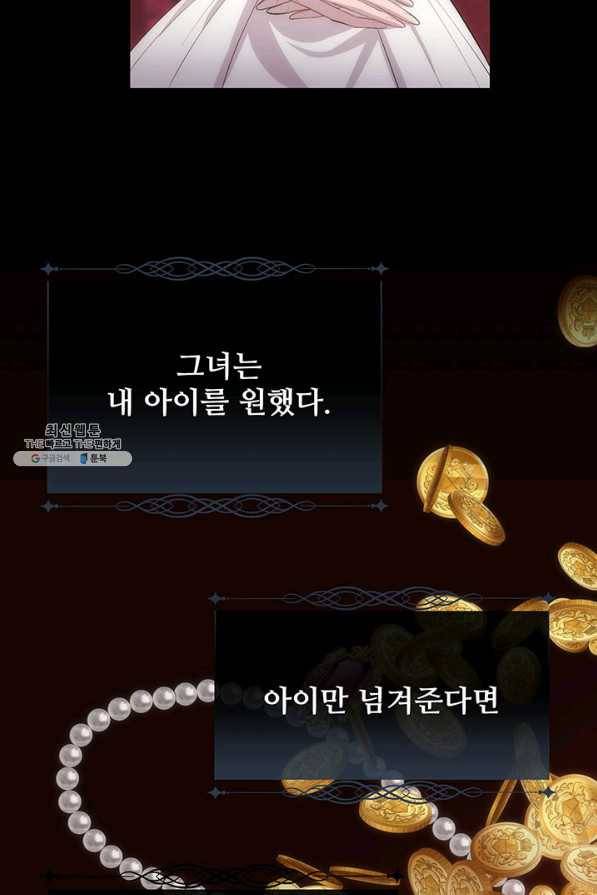 다정한 개새끼의 목을 비틀겠습니다 40화 53