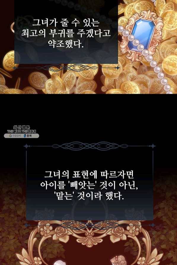 다정한 개새끼의 목을 비틀겠습니다 40화 54