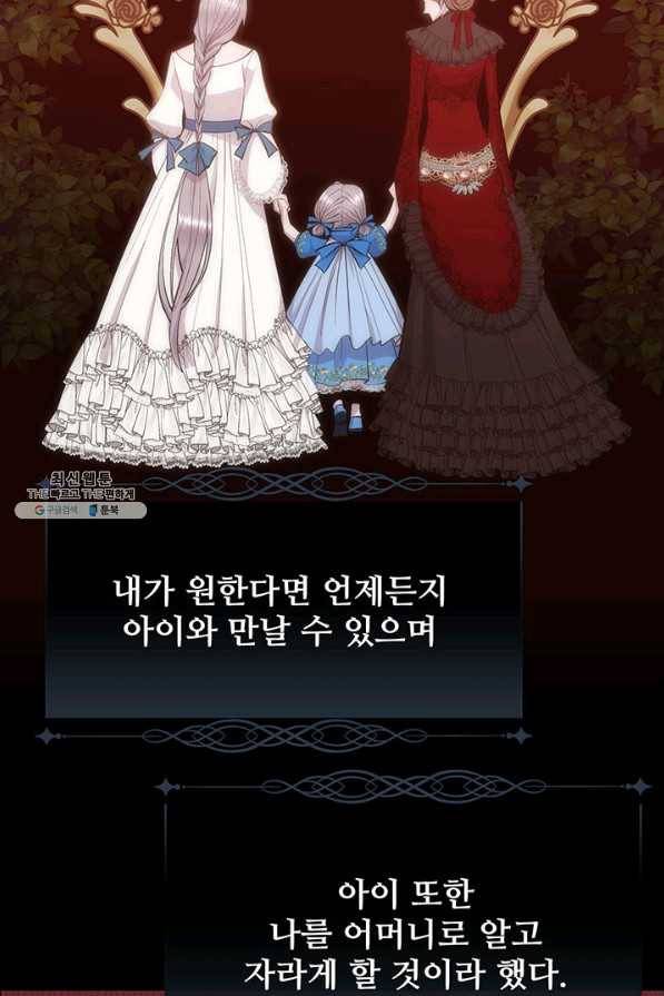 다정한 개새끼의 목을 비틀겠습니다 40화 55