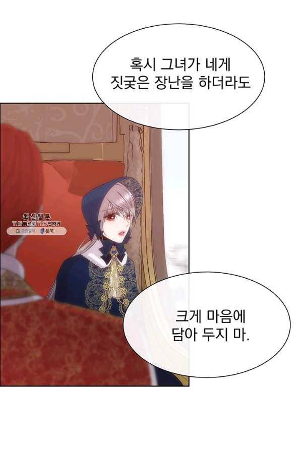 다정한 개새끼의 목을 비틀겠습니다 40화 59