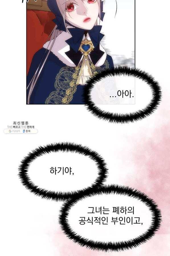 다정한 개새끼의 목을 비틀겠습니다 40화 61