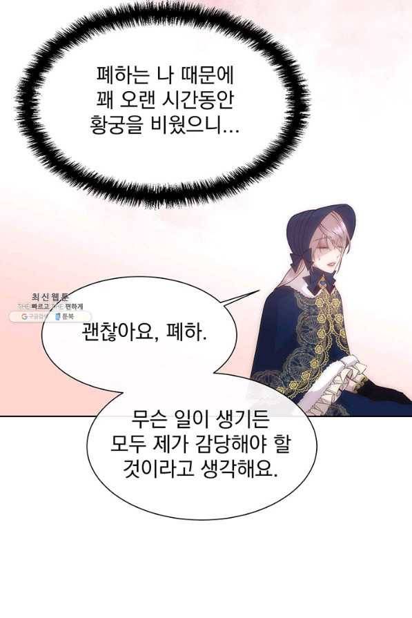 다정한 개새끼의 목을 비틀겠습니다 40화 62